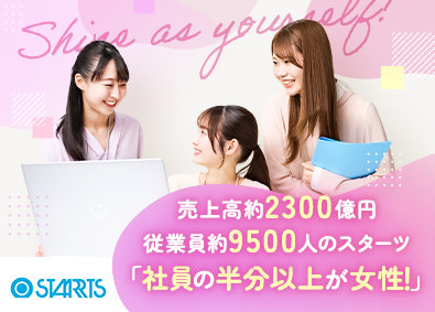 スターツキャリアマネジメント株式会社(スターツグループ) 事務アシスタント／26万～／未経験／残業月5h程度／転勤なし