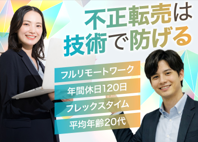 株式会社チケミー プロダクトエンジニア／フルリモート／年休120日／フレックス