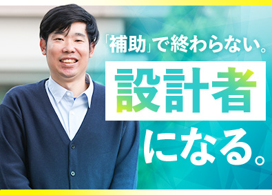 株式会社メイテックフィルダーズ(メイテックグループ) 機械設計／未経験・ジョブチェンジ歓迎／想定年収422万円以上