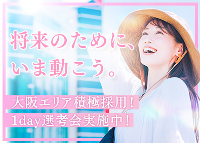 ランスタッド株式会社　DTS事業部 1day選考会実施中！AIも学べる！未経験 IT事務／OW