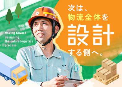 株式会社丸運 物流管理／全体設計に携わる／借り上げ社宅有／男性育休実績有