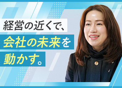 藤和コーポレーション株式会社 経営企画／インセンティブあり／年休125日／土日祝休／社宅有