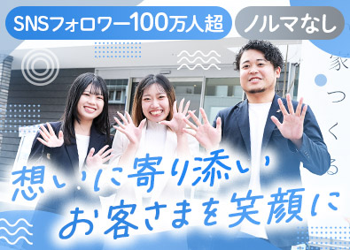 株式会社善匠 住宅プランナー／賞与平均4～6カ月／完全週休2日／未経験歓迎
