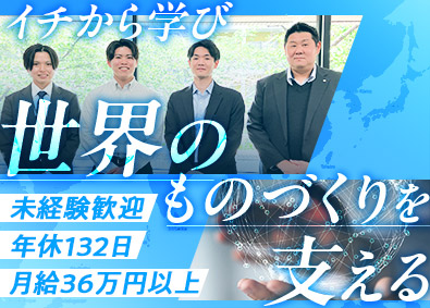 ミクロ技研株式会社 営業職／半導体業界／未経験歓迎／月給36万円～／年休132日