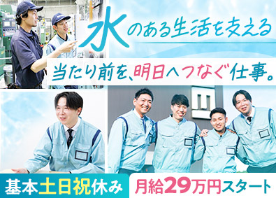 株式会社光明製作所 ルート営業／月給29万円～／9年連続特別賞与支給／土日祝休み