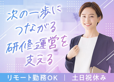 株式会社セルム【スタンダード市場】 営業事務／年休125日／フルフレックス／リモート勤務可