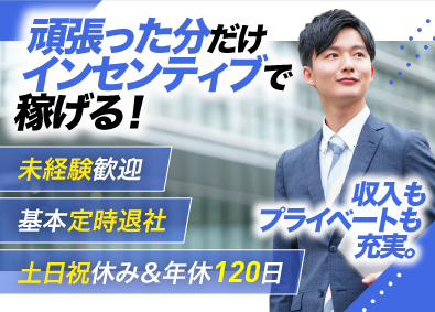 株式会社トップ・マネジメント 法人営業／未経験歓迎／基本定時退社／インセンあり／土日祝休み