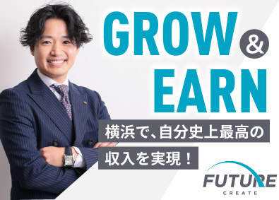 株式会社ＦＵＴＵＲＥ　ＣＲＥＡＴＥ 横浜／駅チカ／ 求人広告営業／土日祝休み／年休123日以上