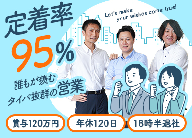藝夢堂株式会社 トレンド雑貨・家電の企画営業／賞与平均120万円／土日祝休み