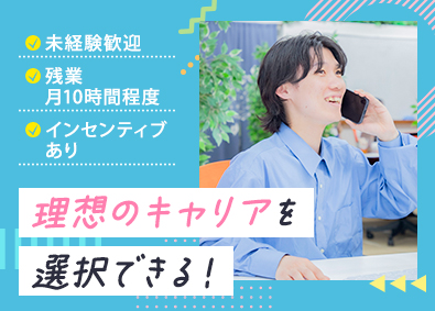 株式会社ヴィクシオ 総合職（人事・マーケティング・営業）／未経験可／年休120日