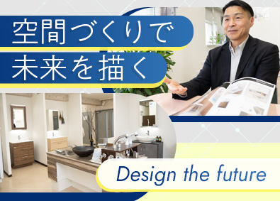 アサヒ衛陶株式会社 空間提案／既存顧客メイン／年休124日／業種未経験歓迎