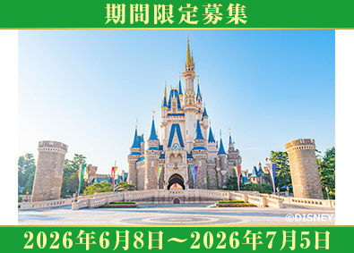 株式会社オリエンタルランド【プライム市場】 東京ディズニーリゾート（R）の建築技術者／年休123日