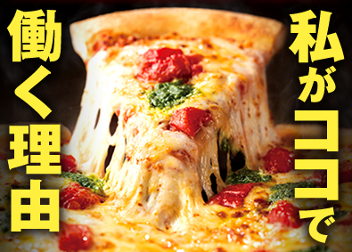 日本ピザハット株式会社 販売サービス（店長候補）／未経験歓迎／選べる働き方／やりがい
