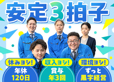 福設サービス株式会社 法人ルート営業／土日祝休み／月給25万円以上／賞与年3回