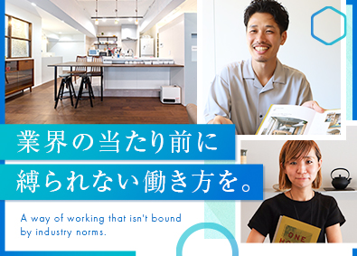 株式会社サンリフォーム 総合職（営業・施工管理）／未経験OK／フレックス制／手当充実