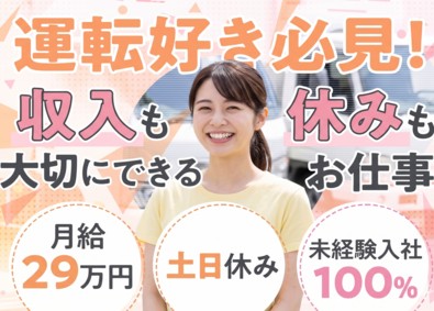 株式会社ガルト