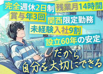 株式会社ニチギワールド（株式会社ワールドホールディングスグループ） 技術総合職／9割未経験スタート／ロボット・半導体に関わる仕事