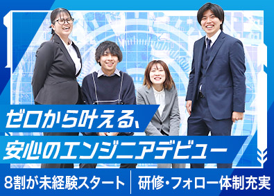Ｚｅｌｏ株式会社 ITエンジニア／未経験歓迎／残業6h程度／年休125日以上