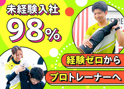 株式会社nobitel（ノビテル）ストレッチ専門店「Dr. stretch」 スポーツ経験が活かせる！パーソナルトレーナー／研修充実／d4