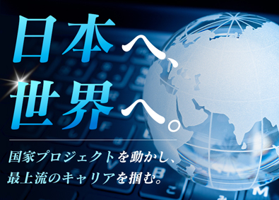 株式会社北斗工房 エンジニア／リモート可／自社開発／フレックス／前職給与保証
