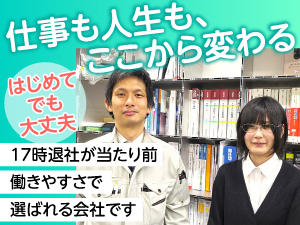 笠井設計株式会社 内装デザイナー／未経験可／定時退社／年休124日／土日祝休み