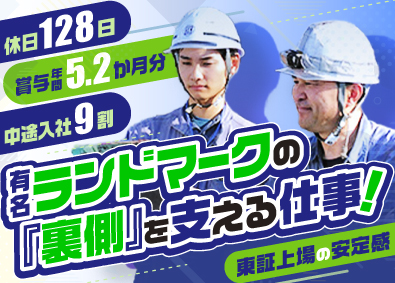 サンセイ株式会社【スタンダード市場】 機械メンテナンス／年休128日／賞与5.2カ月／定着率90％