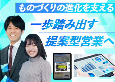株式会社テクノツリー 法人向け提案営業／リモートOK／賞与年2回／年休120日