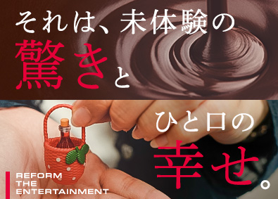 株式会社リーメント キャラクターチョコ工場立ち上げ（生産・品質体制構築）／新事業