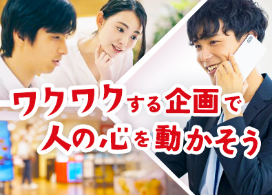 株式会社すぎ広報 商業施設向け販促企画ディレクター／未経験歓迎／フレックス制