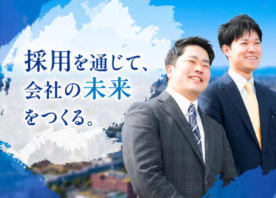 徳永薬局株式会社 新卒採用担当（リーダー）／未経験歓迎／賞与実績3カ月分