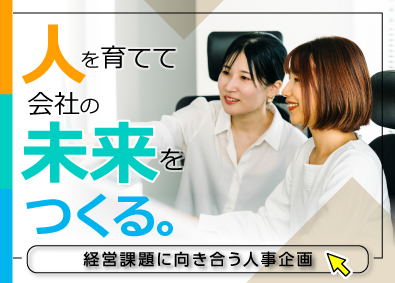 ＬＩＮＥヤフーコミュニケーションズ株式会社(ＬＩＮＥヤフーグループ) 人材育成・開発担当／管理職候補