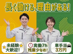 株式会社エフォート 橋の現場管理サポート／基本土日休み／未経験歓迎／実働7h