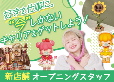 株式会社Ｒｏｌｉｆｅ　Ｊａｐａｎ グッズショップのオープニングスタッフ／池袋／髪色・ネイル自由