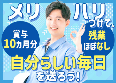 福岡マリンサービス株式会社 発電所や船舶の保守点検／賞与年平均230万円～／住宅手当あり