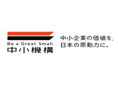 独立行政法人中小企業基盤整備機構 正規職員・総合職（金融・IT・コンサル等）共済事業コースあり