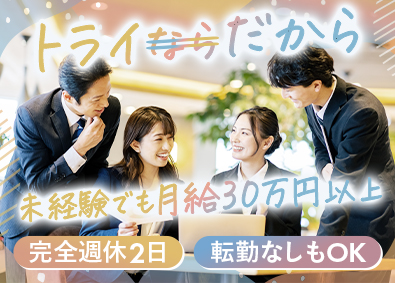 株式会社トライグループ「個別教室のトライ」 組織を育てる教室長（教員免許必要なし／月給30万円以上）