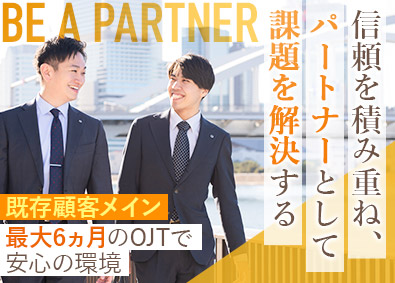 株式会社タカゾノ 医療機器等の法人営業／月収例30万円～／土日祝休／直行直帰可