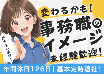 株式会社エコ・エイト 事務／未経験歓迎／年休126日／残業ほぼゼロ／各種割引あり