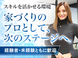 株式会社創建ｐｌａｎｎｉｎｇ 意匠設計・構造設計士／未経験可／リモート有／年間休日120日