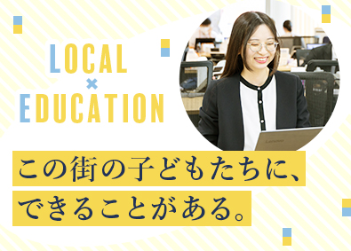 株式会社トライグループ「個別教室のトライ」 スクール長／未経験歓迎／年休120日／手当充実／Web面接可
