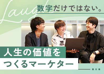 ラフ株式会社 Webマーケター／年休125日／リモート有／年収450万円～