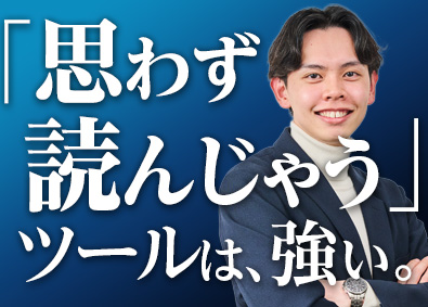 株式会社シンフィールド マーケティング企画営業／年休128日／年収600万円