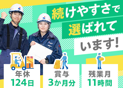 株式会社松岡 倉庫管理／未経験歓迎／年間休日124日／残業月11h／連休可