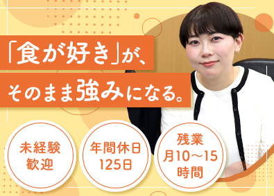 株式会社大冷【スタンダード市場】 ルート法人営業／残業少なめ／土日祝休み／年間休日125日