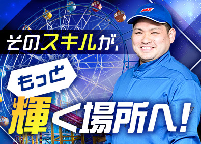 山九近畿サービス株式会社(山九株式会社のグループ会社) テーマパークの点検・整備／賞与年3回／年休125日／即日内定