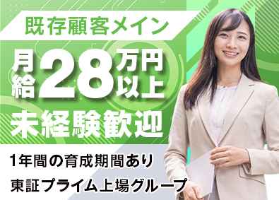 日本ＳＥ株式会社(DTSグループ) 法人営業（未経験歓迎）／1年かけて育成／東証プライム上場G