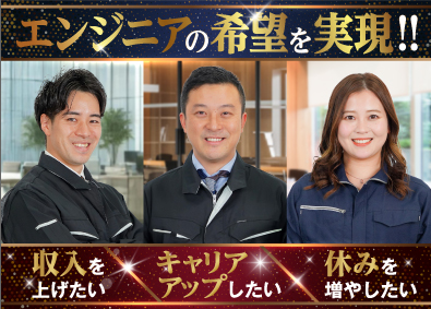 株式会社オープンアップネクストエンジニア（旧社名：株式会社ビーネックステクノロジーズ） 機械設計・電気設計エンジニア／経験者歓迎／月給35万円以上