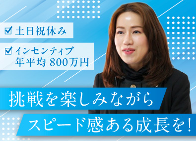 藤和コーポレーション株式会社 仕入れ営業／未経験歓迎／月給32万円スタート／土日祝休み