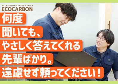 エコカーボン株式会社 電気や空調設備の現場管理・サポート／土日祝休み・年休126日