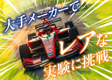株式会社オープンアップネクストエンジニア（旧社名：株式会社ビーネックステクノロジーズ） テストエンジニア／自動車・航空機・半導体／エンジニア経験歓迎
